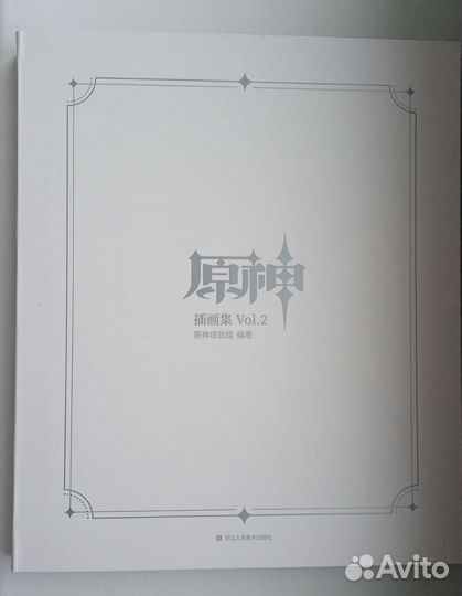 Оф артбук Genshin impact Vol. 2