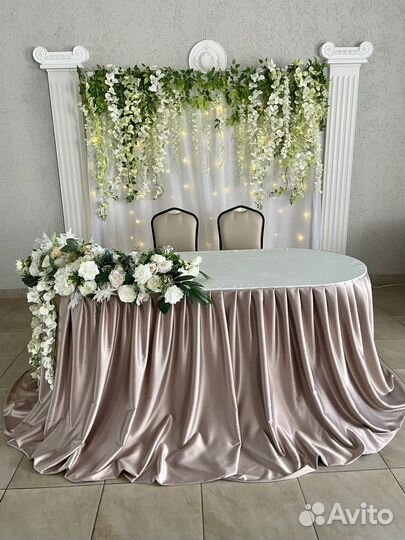 Оформление президиума молодоженов