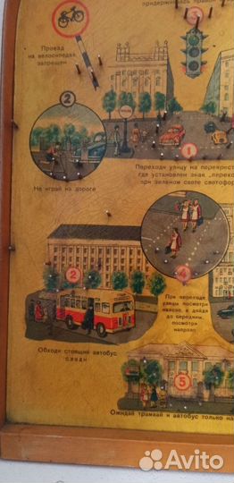 Детская настольная игра СССР