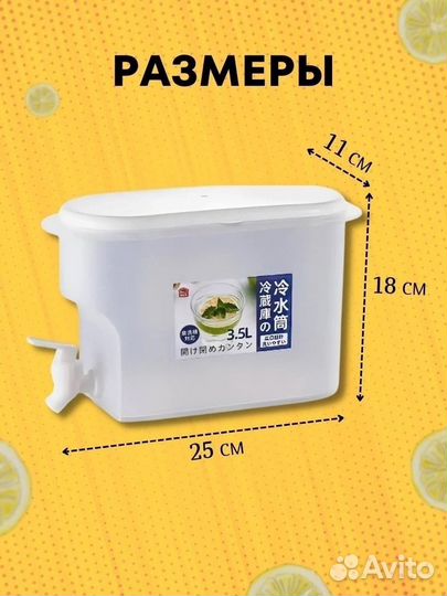 Лимонадница с краном