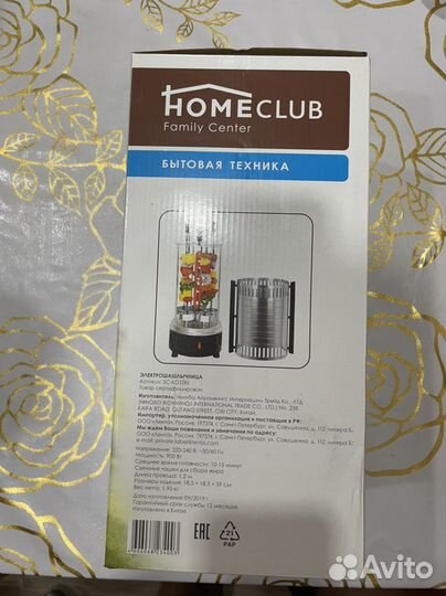 Электрошашлычница homeclub
