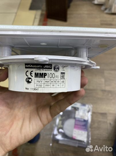 Вентилятор сверхтонкий