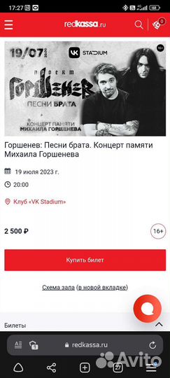 Билет на концерт Горшенев: песни брата