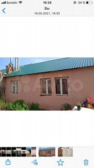 Дом 50 м² на участке 18 сот.