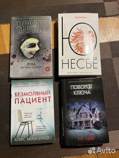 Книги Франк Тилье, детективы