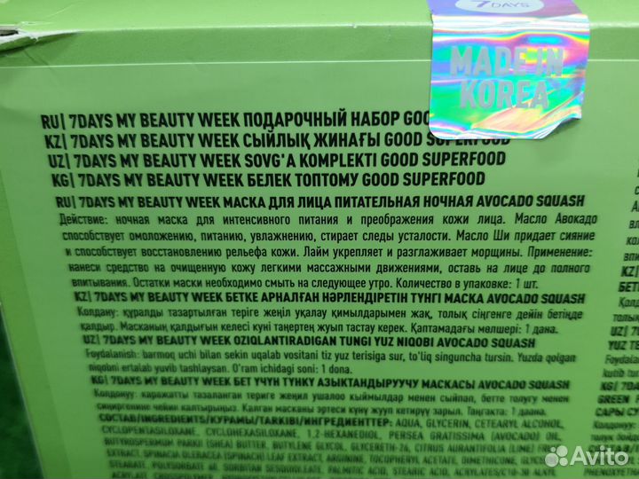 Наборы для ухода за лицом