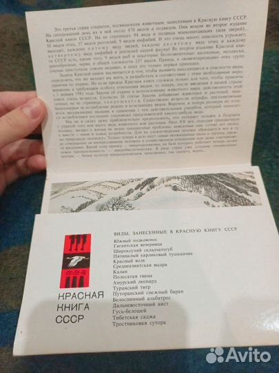 Красная книга 3 выпуск СССР 1985 г