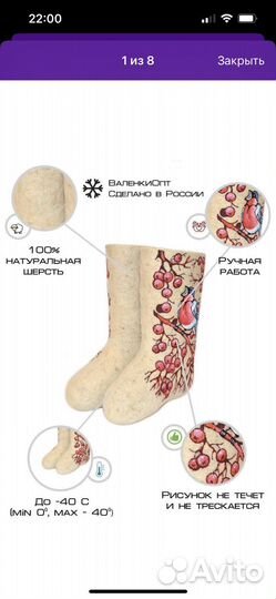 Валенки детские