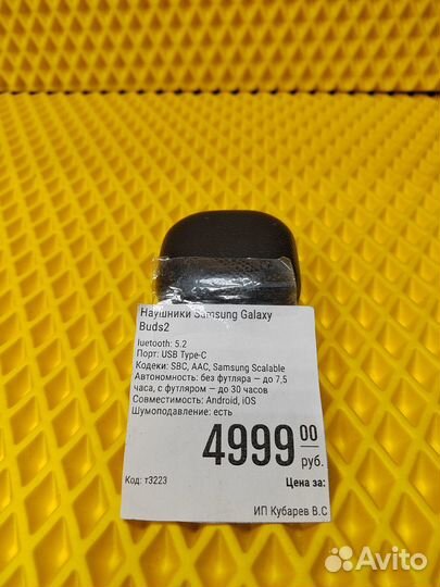 Samsung Galaxy Buds2