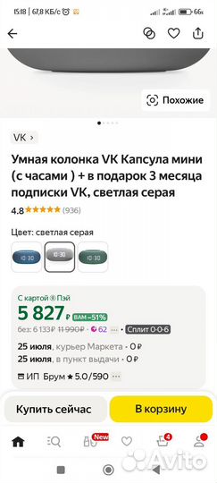 Капсула мини с Марусей