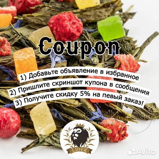 Чай Ганпаудер кр/лист опт