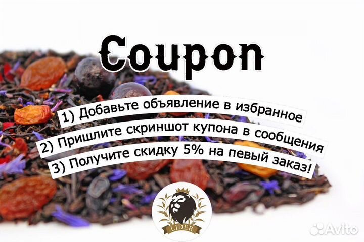 Чай матча оптом с доставкой, опт