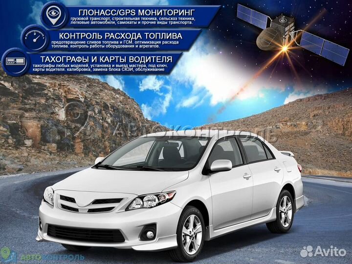 Установка Глонасс маячков для автотранспотра