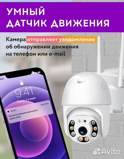 Камера видеонаблюдения wifi