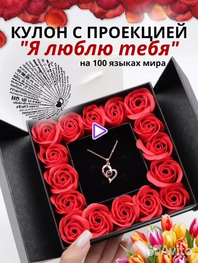 Подарок для любимой, в подарочной упаковке