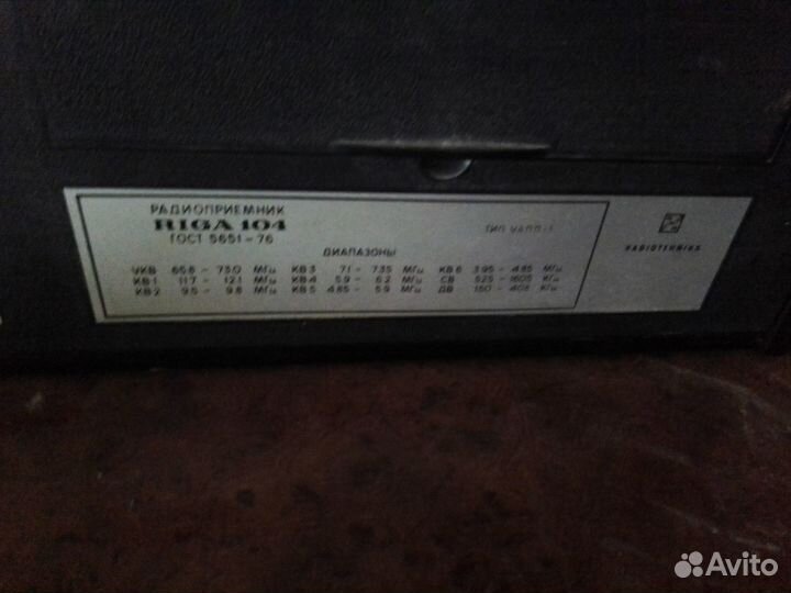 Радиоприемник riga-104