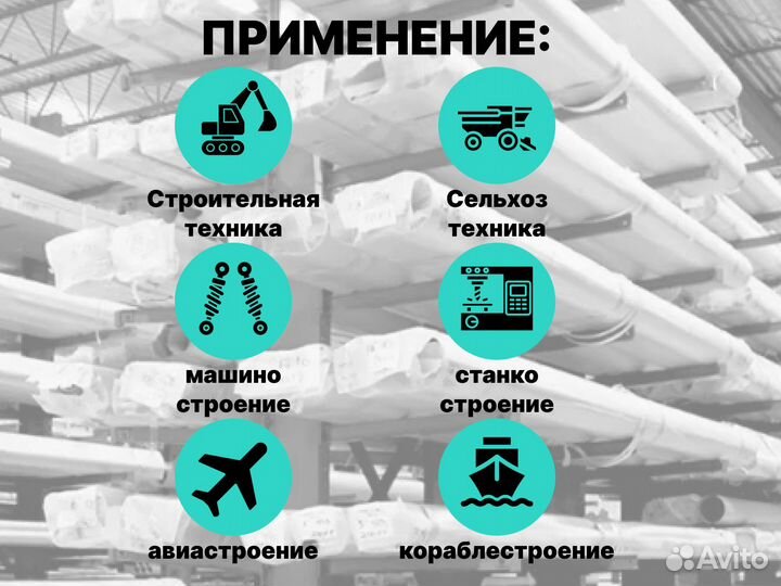 Шток хромированный пруток 85 мм ск45