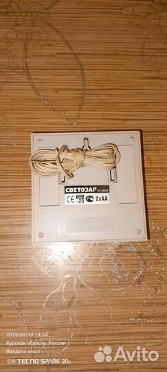 Проводной звонок светозар