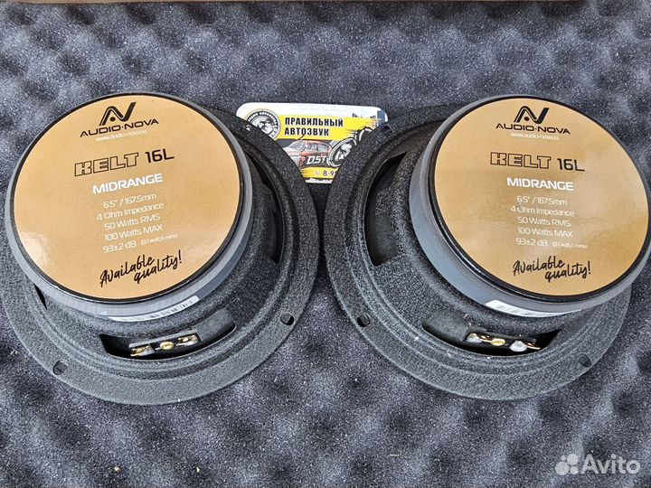 Audio nova kelt 20M Эстрада 20см 8