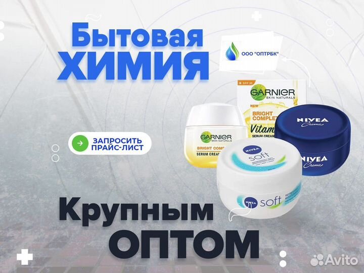 Крем оптом