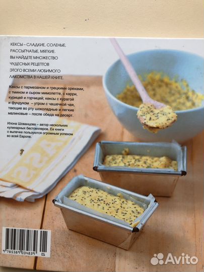 Рецепты. Книга