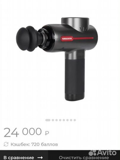 Массажер для тела yamaguchi therapy