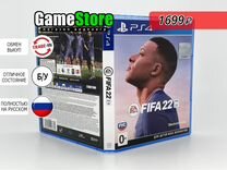 FIFA 22 Русская версия PS4 б/у