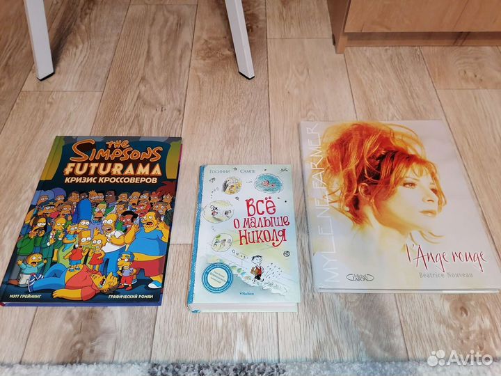 Книги и комиксы, Futurama, Mylene Farmer, Тинтин