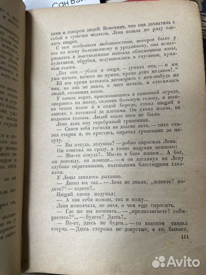 Фадеев А. Последний из Удэге