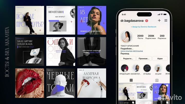 SMM Маркетолог, рилсмейкер, дизайнер