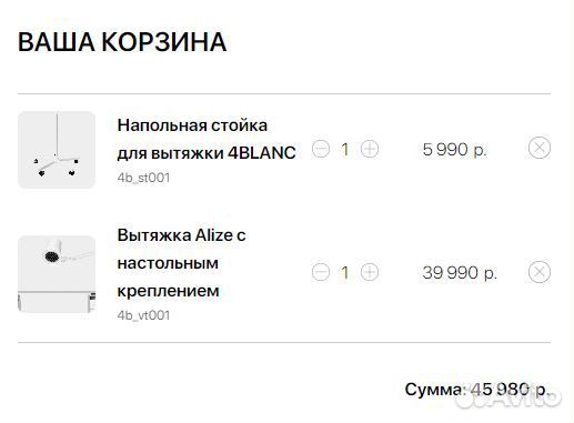 Вытяжка для маникюра и педикюра 4blanc