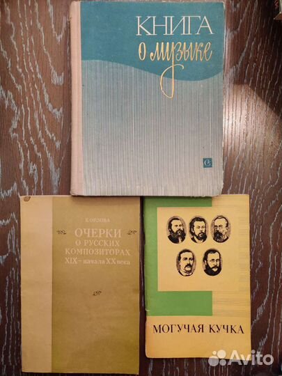 Книга о музыке, сборники бардовских песен