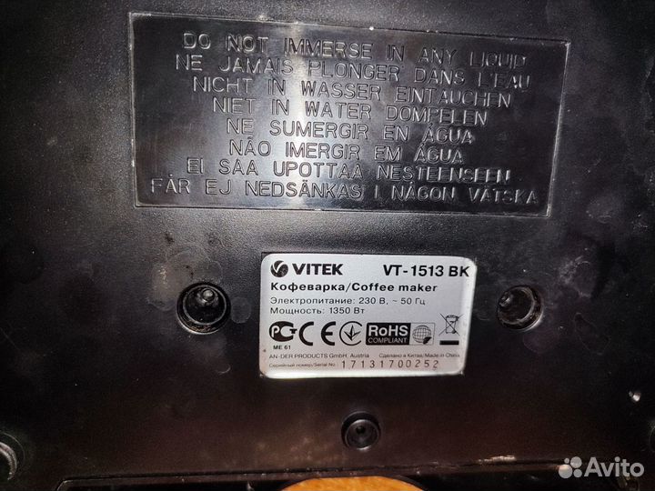 Кофеварка Vitek VT 1513