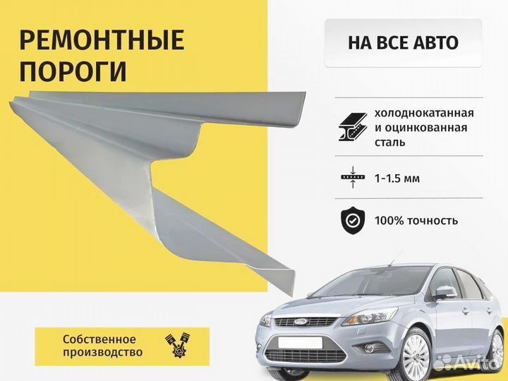 Ремонтный порог Peugeot 206 хэтчбек 3 двери