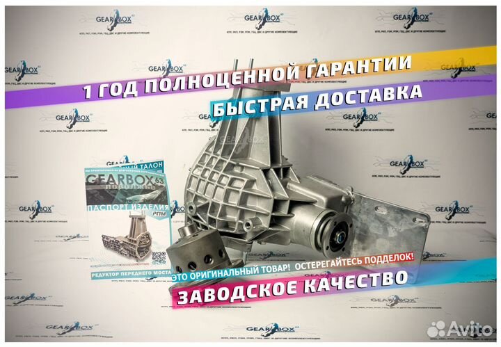 Редуктор передний рпм ваз 2123 Шеви С Самоблоком
