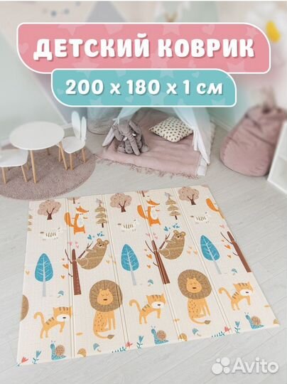 Складной детский коврик