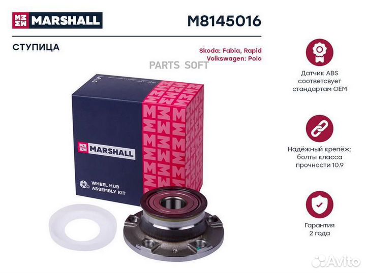 Marshall M8145016 M8145016 ступица задняя\ Skoda F