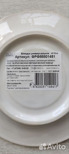 Чайная пара