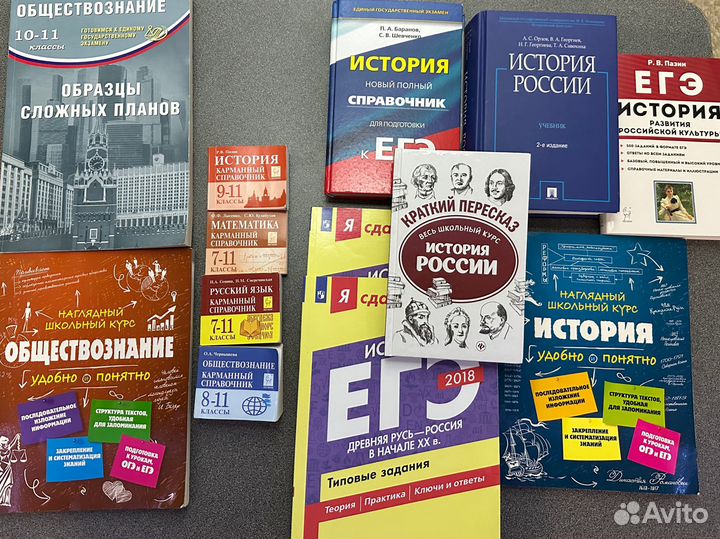 Пособия егэ (история, обществознание)
