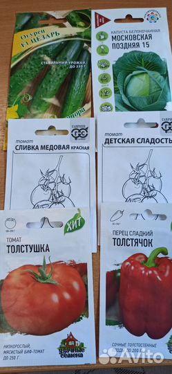Семена перец, томаты, капуста, огурец