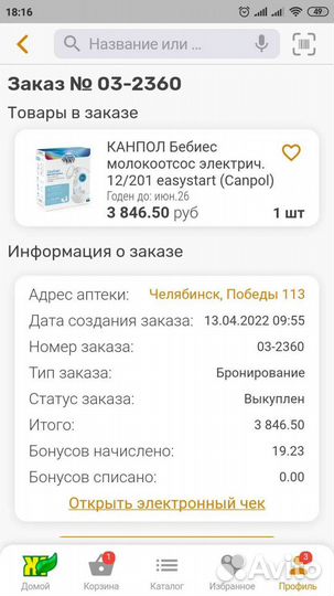 Молокоотсос Canpol электрический