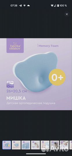 Ортопедическая подушка для новорожденных