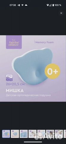 Ортопедическая подушка для новорожденных