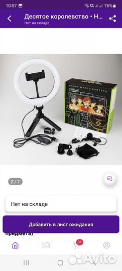 Набор юного блогера новый