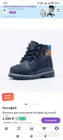 Ботинки демисезонные для мальчика 18