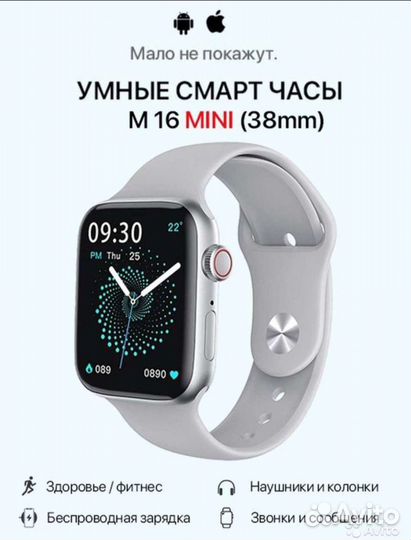 SMART Watch M16 mini (Silver)
