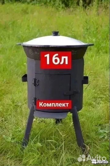 Казан 16л + печь с дверцей + шумовка
