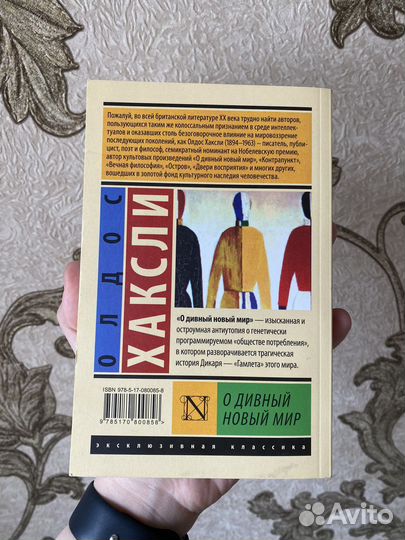 О дивный новый мир