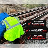 Аренда страховочных пакетов, Севастополь
