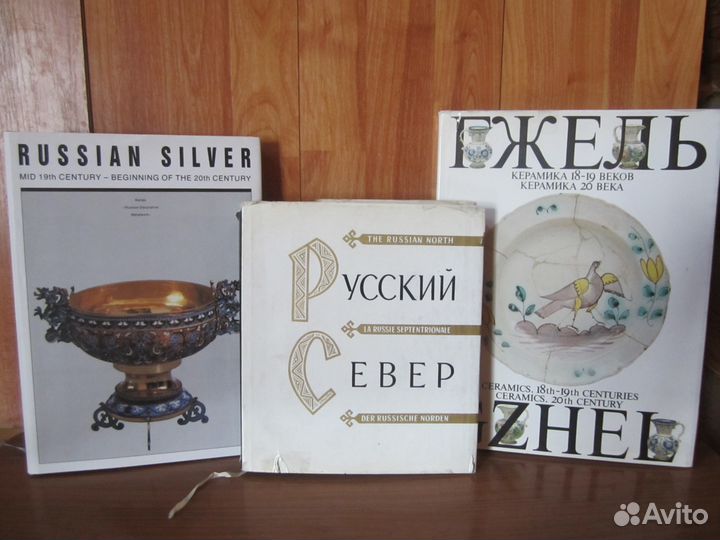 Книги и альбомы по искусству и архитектуре